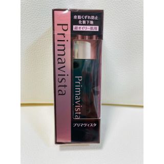 プリマヴィスタ(Primavista)のブラックプリマヴィスタ(25ml) 化粧下地 超オイリー肌用 【新品】(化粧下地)