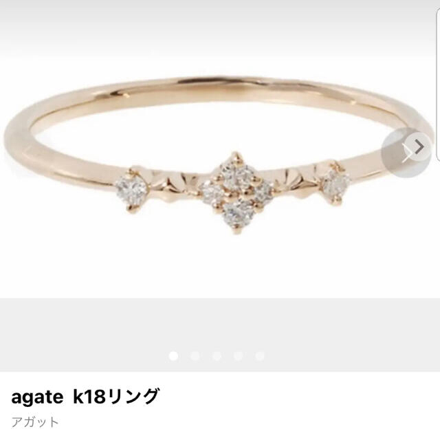agete(アガット)のagate k18 YG ダイヤ リング ✨ アガット 18金　指輪 レディースのアクセサリー(リング(指輪))の商品写真