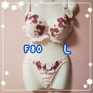【値下げ中】ブラジャー＆ショーツ セット F80 Ｌ 薔薇刺繍 ピンク(ブラ&ショーツセット)