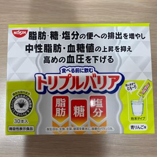 ニッシンショクヒン(日清食品)の日清食品 トリプルバリア 青りんご味 (30本入) (ダイエット食品)