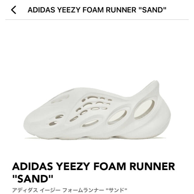 adidas(アディダス)のyeezy runner メンズの靴/シューズ(サンダル)の商品写真