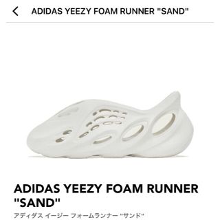 アディダス(adidas)のyeezy runner(サンダル)