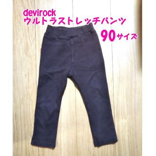 デビロック(DEVILOCK)の【特価☆同梱\100】devirock ウルトラストレッチパンツ 90サイズ(パンツ/スパッツ)