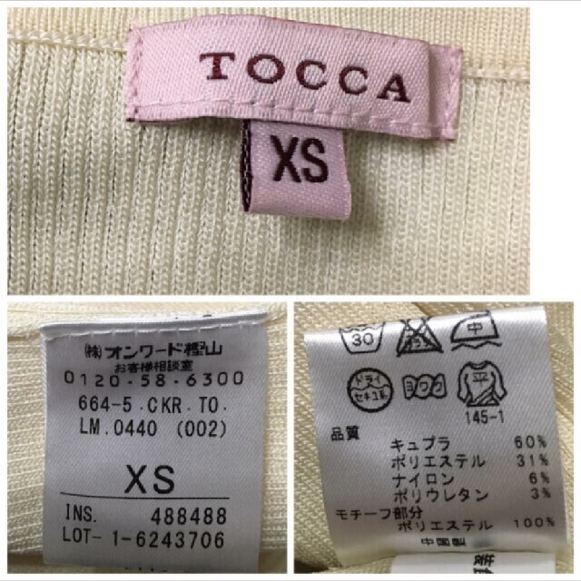 TOCCA(トッカ)のTOCCA♡フラワーモチーフ♡カーディガン レディースのトップス(カーディガン)の商品写真