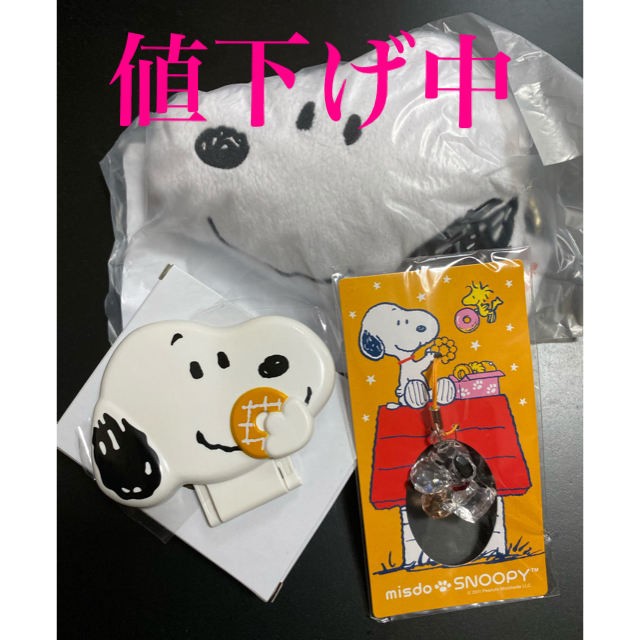 Snoopy スヌーピーミスド福袋3点セット の通販 By まさみん S Shop スヌーピーならラクマ Snoopy スヌーピーミスド福袋3点セット の通販 By まさみん S Shop スヌーピーならラクマ