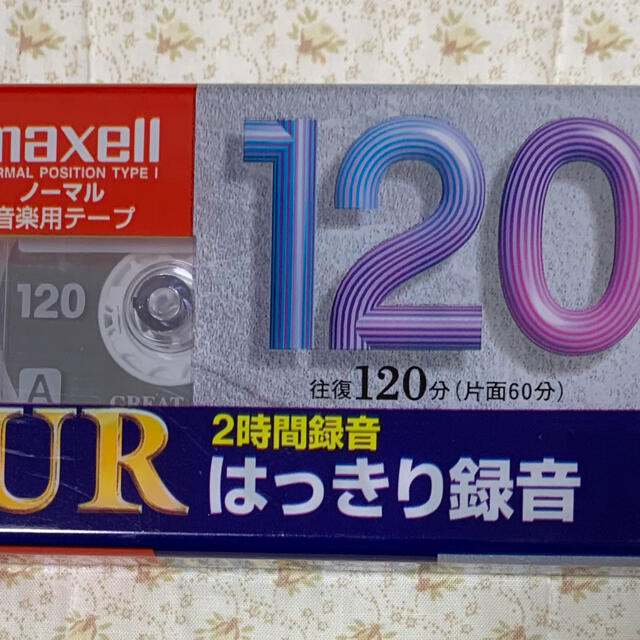 maxell(マクセル)のmaxell UR-120L カセットテープ　未開封 スマホ/家電/カメラのオーディオ機器(その他)の商品写真