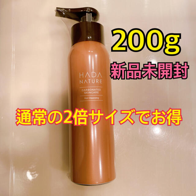 【新品】炭酸クレンジング 肌ナチュール ホットクレンジング 200g