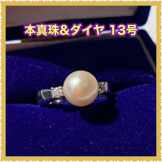格安❗️◇◇◇ 本真珠&ダイヤ&プラチナリング ◇◇◇ サイズ13号 www