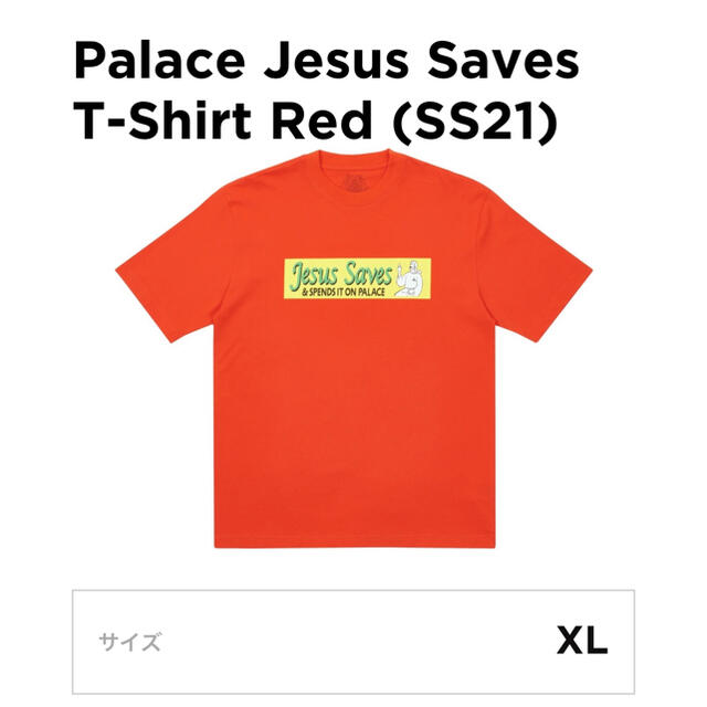 Palace Jesus Saves T-Shirt Red (SS21) XL メンズのトップス(Tシャツ/カットソー(半袖/袖なし))の商品写真