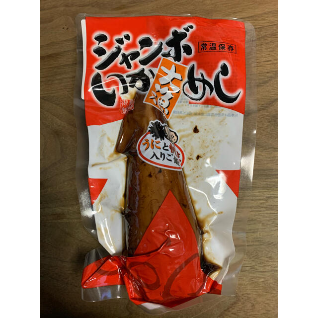 食品　ジャンボいかめし　うにと帆立入りご飯