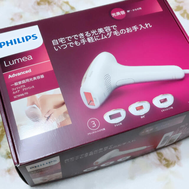 脱毛器　PHILIPS Lumea