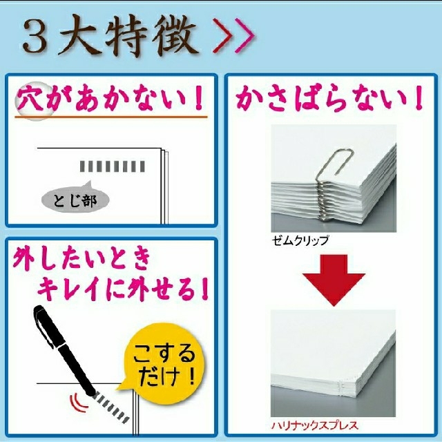 コクヨ(コクヨ)の【新品】ハリナックスプレス【白】KOKUYO　針なし　ステープラー インテリア/住まい/日用品のオフィス用品(オフィス用品一般)の商品写真