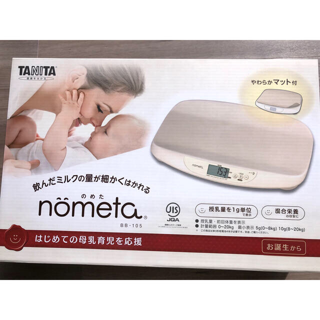 tanita ベビースケール　nometa