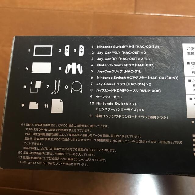 Nintendo Switch モンスターハンターライズ スペシャルエディション エンタメ/ホビーのゲームソフト/ゲーム機本体(家庭用ゲーム機本体)の商品写真