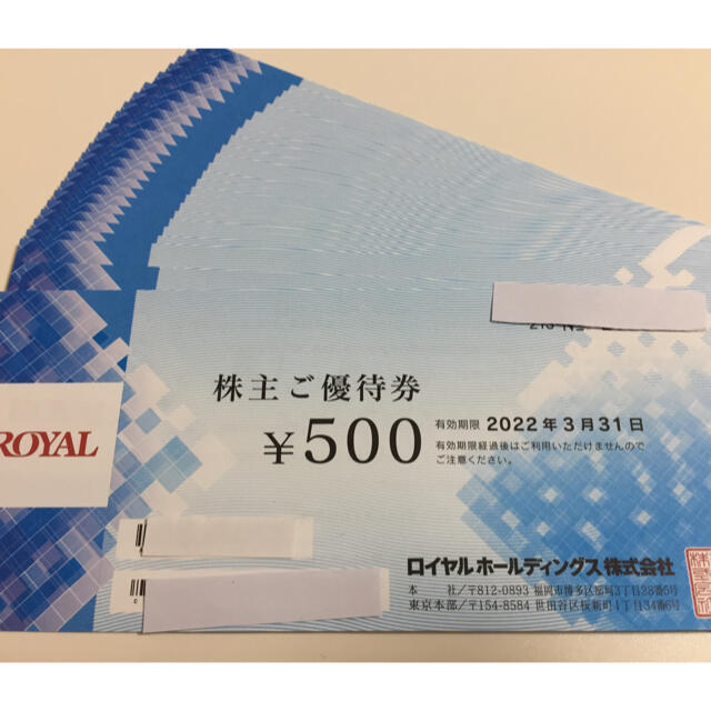 チケットロイヤル 株主優待 1万円