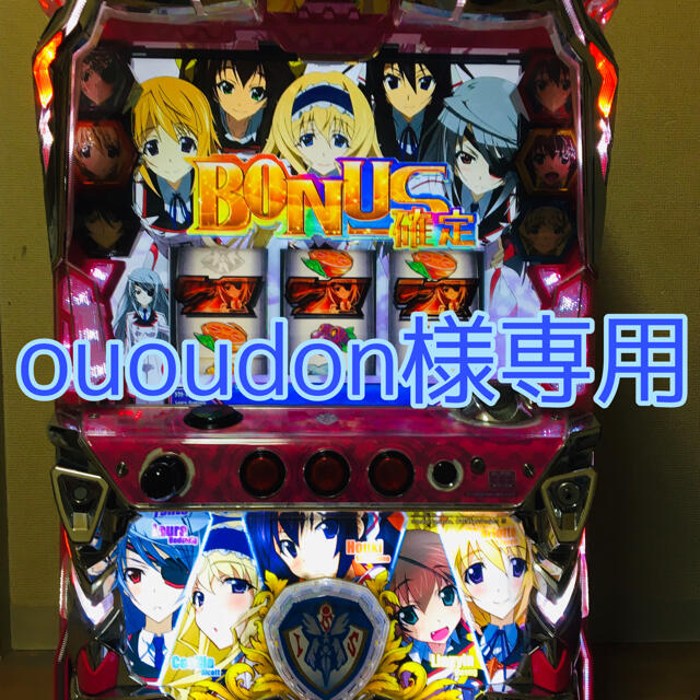 SANKYO(サンキョー)の【ououdon様専用】インフィニットストラトス エンタメ/ホビーのテーブルゲーム/ホビー(パチンコ/パチスロ)の商品写真