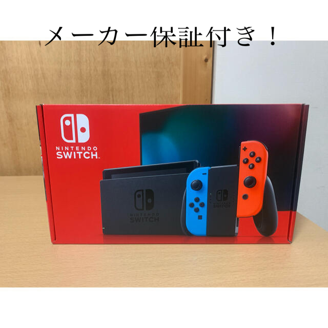 ほぼ新品 Nintendo Switch 本体ネオンブルー