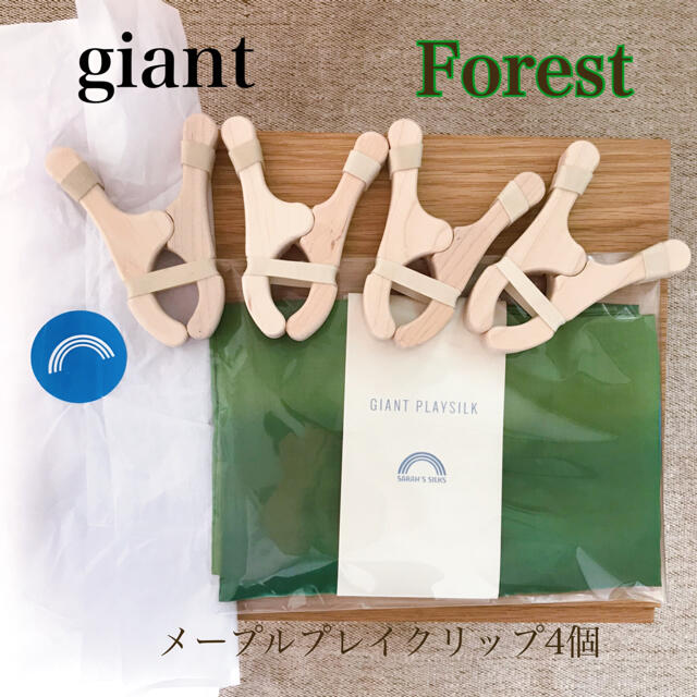 新品　サラズシルク　giantのForest &メープルプレイクリップ4こ