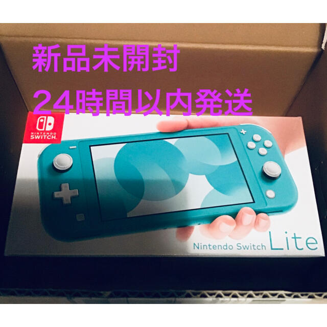 Nintendo Switch Lite ターコイズ　スイッチ ライト　新品