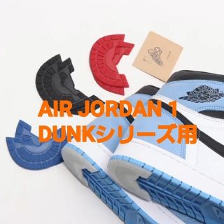 ナイキ(NIKE)のFOREFOOT☆HEEL PROTECTOR 守ヒールプロテクター(スニーカー)