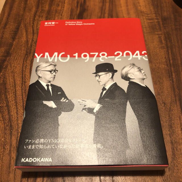 ＹＭＯ１９７８－２０４３ エンタメ/ホビーの本(アート/エンタメ)の商品写真