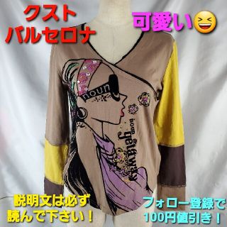 クストバルセロナ(Custo Barcelona)のT2様専用★クストバルセロナ★可愛い(^O^)／Tシャツ★3★(Tシャツ(長袖/七分))