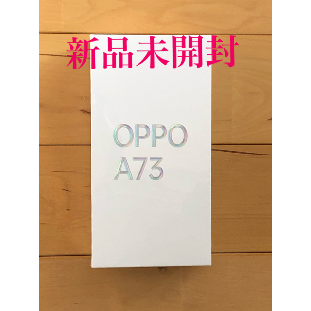 OPPO A73ネイビーブルー【新品未開封】