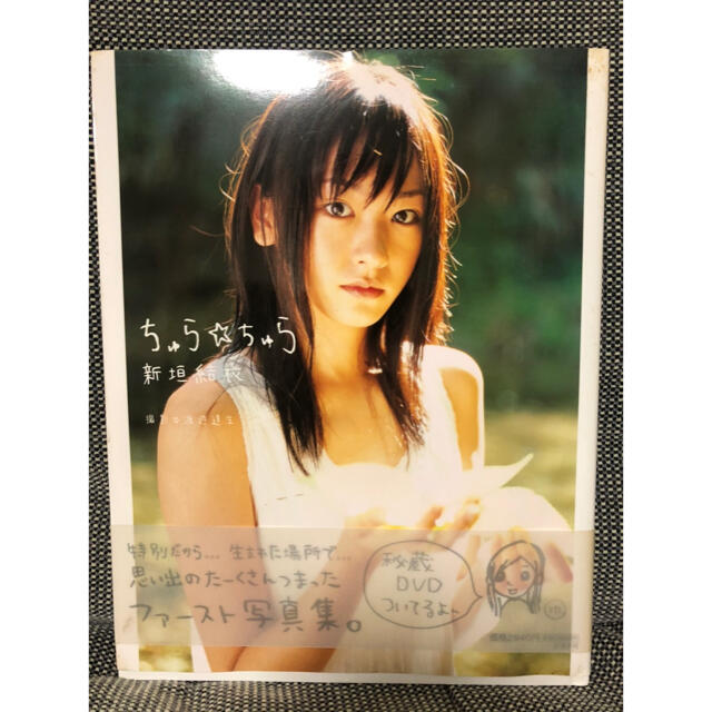 新垣結衣　ガッキー　写真集　まっしろ　月刊新垣結衣　ちゅら⭐︎ちゅら エンタメ/ホビーのタレントグッズ(女性タレント)の商品写真