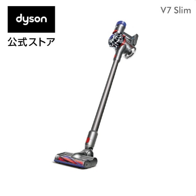 ダイソン Dyson V7 Slim サイクロン式 コードレス掃除機 dyson