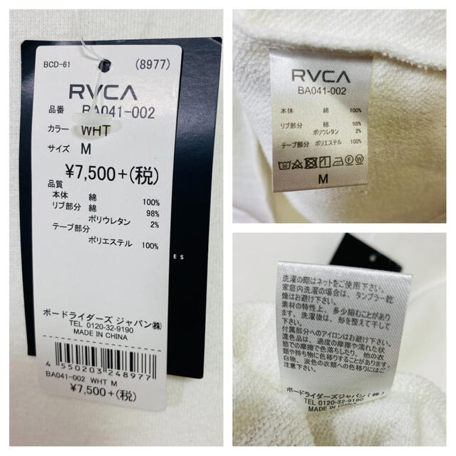 RVCA(ルーカ)のメンズ RVCA ルーカ Tシャツ 半袖 トレーナーM メンズのトップス(Tシャツ/カットソー(半袖/袖なし))の商品写真