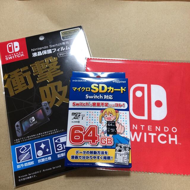 任天堂(ニンテンドウ)のNintendo Switch 専用液晶保護フィルム  マイクロファイバークロス エンタメ/ホビーのゲームソフト/ゲーム機本体(その他)の商品写真