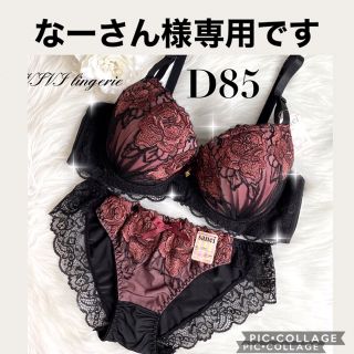 ブラジャー＆ショーツ♡D85 L L(ブラ&ショーツセット)