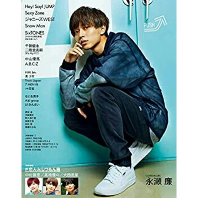 Johnny's(ジャニーズ)のMyojo (ミョウジョウ) 2020年 10月号 エンタメ/ホビーの雑誌(その他)の商品写真