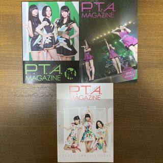 Perfume ファンクラブ限定マガジン(ミュージシャン)