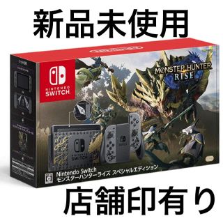 ニンテンドースイッチ(Nintendo Switch)のNintendo Switch モンスターハンターライズ スペシャルエディション(家庭用ゲーム機本体)