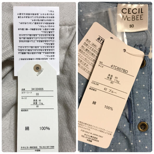 CECIL McBEE(セシルマクビー)の80女の子トップス　2点セット　新品 キッズ/ベビー/マタニティのベビー服(~85cm)(シャツ/カットソー)の商品写真