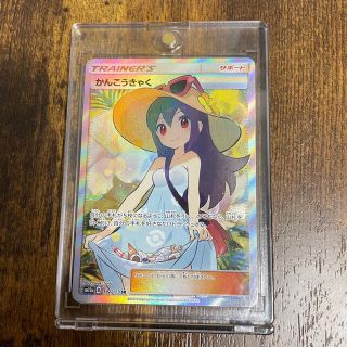 ポケモン(ポケモン)のポケモンカード　かんこうきゃく　SR(シングルカード)