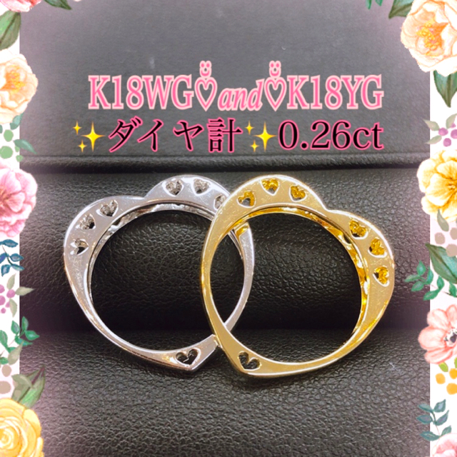 いちごみるく様ご専用です。K18ダイヤリング🌸2本🌸✨K18WG✨K18YG レディースのアクセサリー(リング(指輪))の商品写真