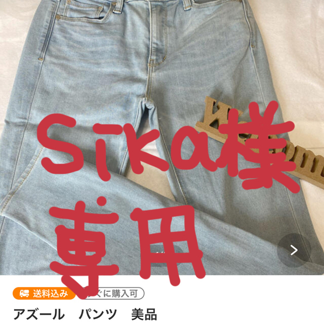 AZUL by moussy(アズールバイマウジー)のアズール　パンツ　美品 レディースのパンツ(スキニーパンツ)の商品写真