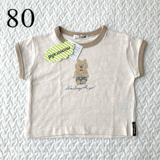 シマムラ(しまむら)のミモランド 80 くま(Ｔシャツ)