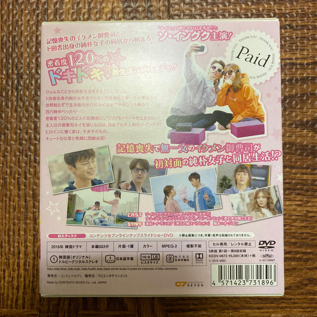 ショッピング王ルイ　スペシャルプライス版コンパクトDVD-BOX1、2DVD全巻