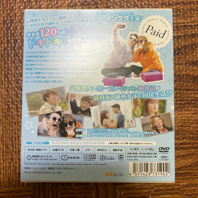 ショッピング王ルイ　スペシャルプライス版コンパクトDVD-BOX1、2DVD全巻
