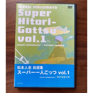 スーパー一人ごっつの通販 23点 フリマアプリ ラクマ