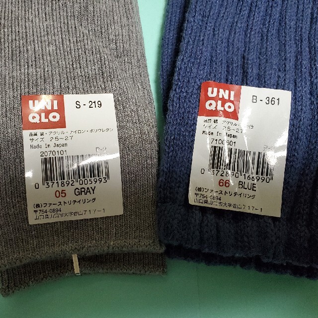 Uniqlo Uniqlo メンズ靴下2足セット グレー ブルー の通販 By まいたけ S Shop ユニクロならラクマ Uniqlo Uniqlo メンズ靴下2足セット グレー ブルー の通販 By まいたけ S Shop ユニクロならラクマ