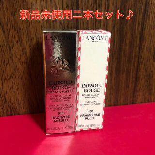 ランコム(LANCOME)のfleur♡様専用ページ♪(口紅)