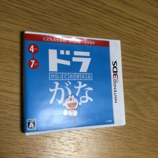 ショウガクカン(小学館)のかいておぼえる ドラがな 3DS(携帯用ゲームソフト)