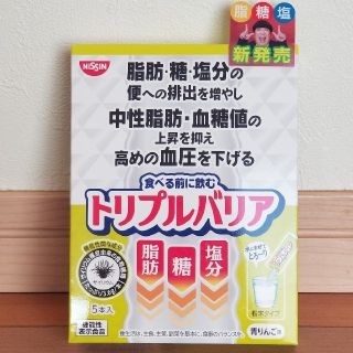 ニッシンショクヒン(日清食品)のトリプルバリア🍏青りんご味🍏5本入(ダイエット食品)