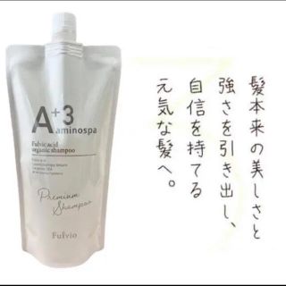 アミノスパA+3シャンプー詰替500ml