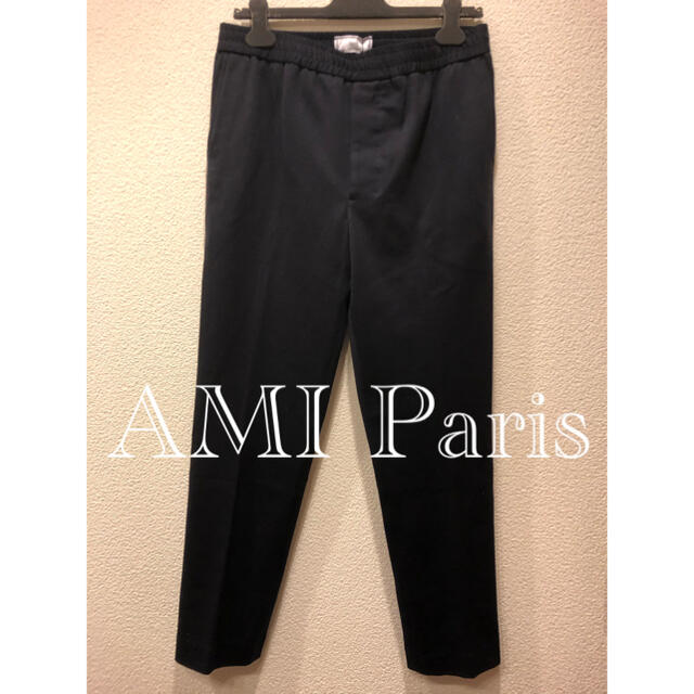 AMI Paris スウェットパンツ イージースラックス-