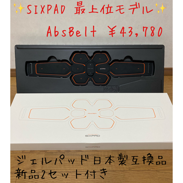 SIXPAD abs belt シックスパッド アブズベルトトレーニング用品